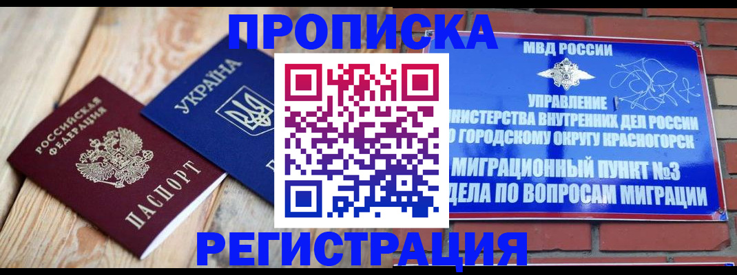 прописка для кредита в Ленске