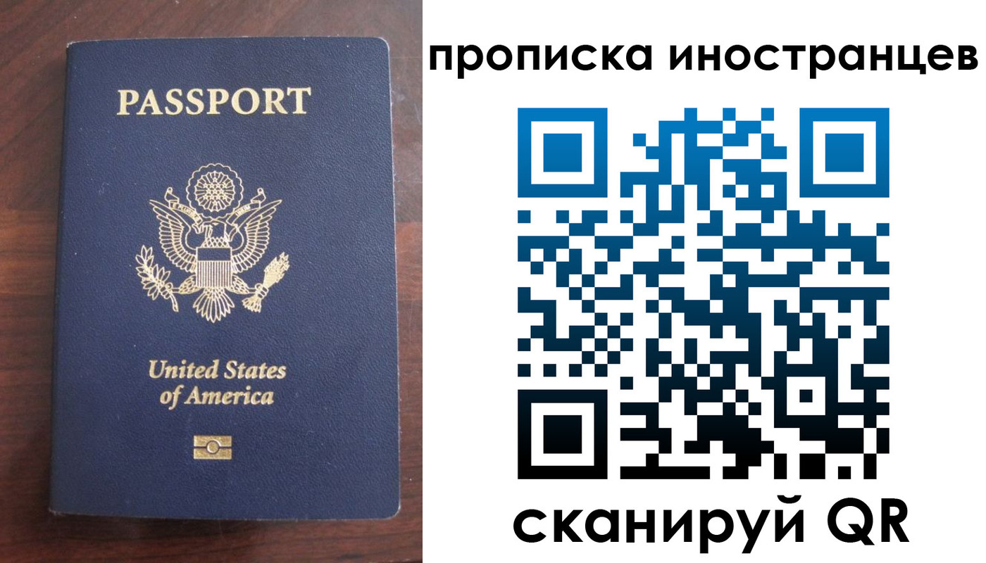временная регистрация поиск в Ленске