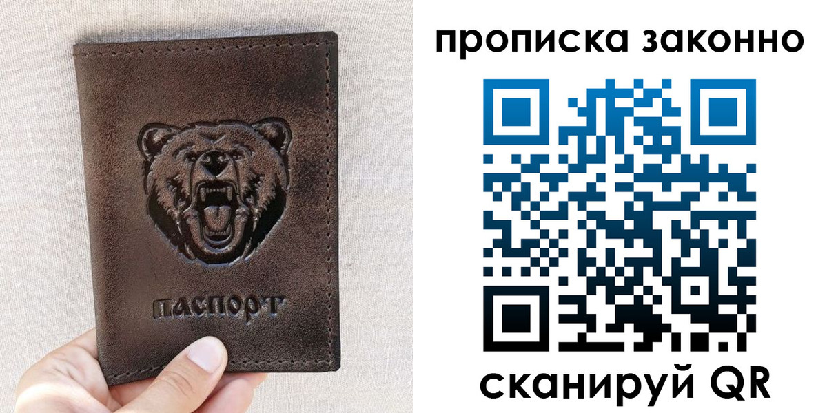 регистрация для школы в Ленске