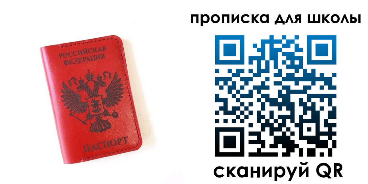 прописка законно в Ленске
