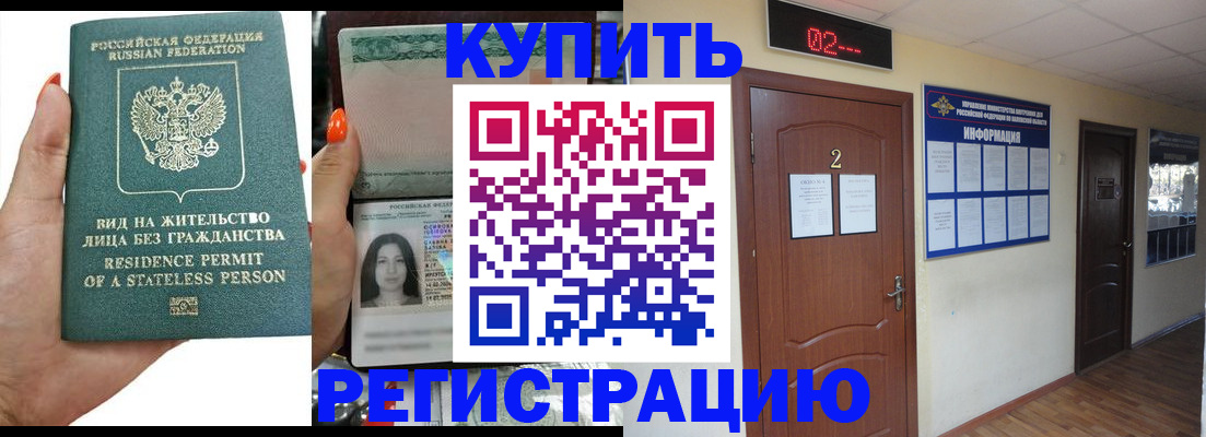 прописка для школы в Ленске