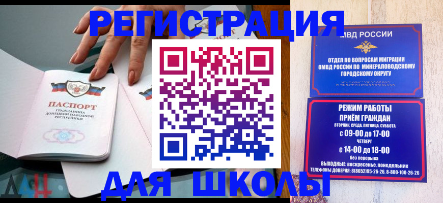 регистрация для дет. сада в Ленске