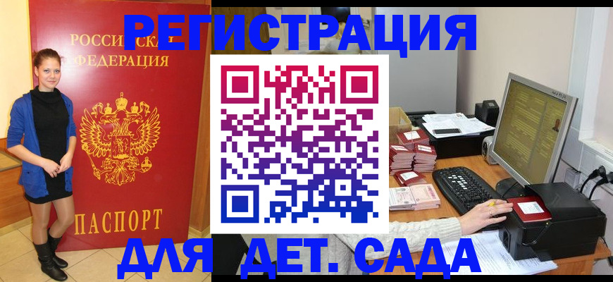 прописка штамп в Ленске