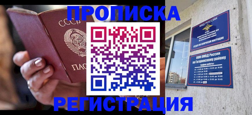 прописка гарантия в Ленске
