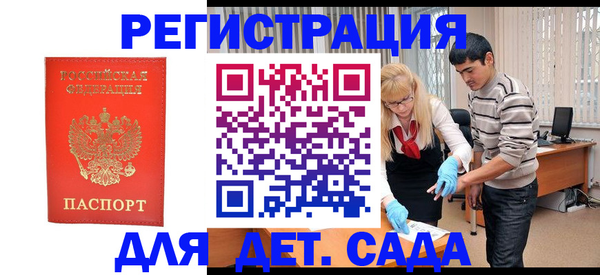 прописка в Ленске