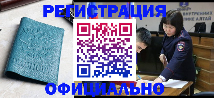 прописка регистрация в Ленске