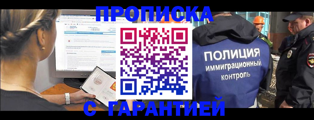 пропишу в квартире в Ленске