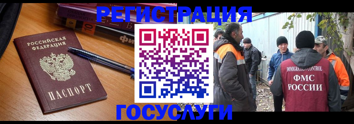 временная регистрация в квартире в Ленске