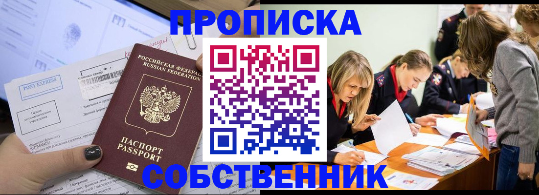 прописка поиск в Ленске