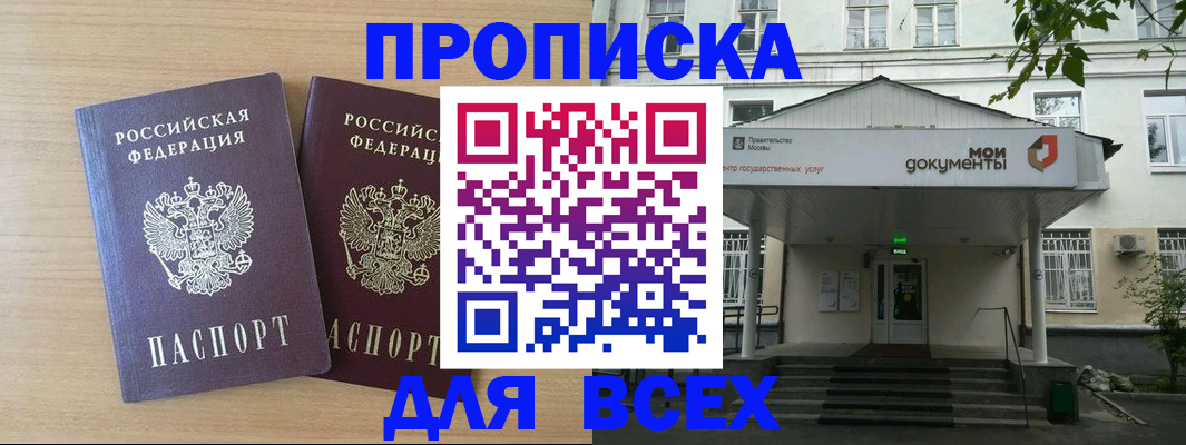 где прописаться в Ленске